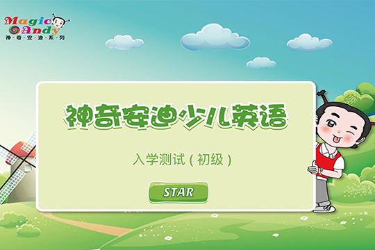 少儿英语课程市场支持1