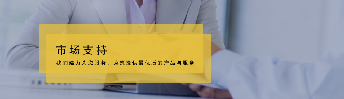 英语教材代理市场支持